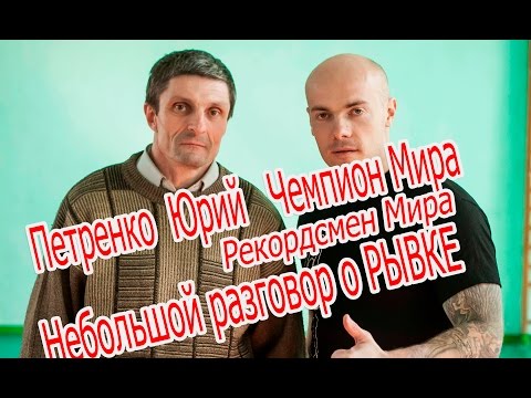 Видео: Секрет рывка от рекордсмена мира в рывке! Петренко Юрий!