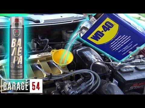 Видео: WD-40  в ДВИГАТЕЛЬ ЧТО БУДЕТ?