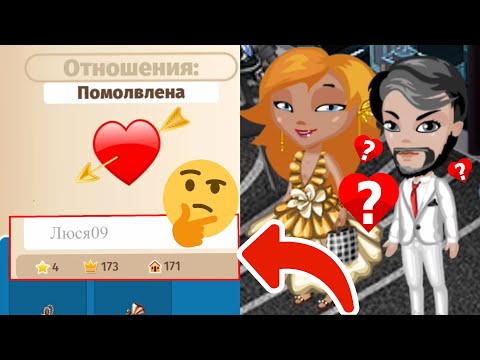 Видео: АВАТАРИЯ/КАК ВЫЙТИ ЗАМУЖ НА НАЧАЛЬНОМ УРОВНЕ?/САМАЯ ДОРОГАЯ СВАДЬБА!/ДОЧЬ ВЫХОДИТ ЗАМУЖ ЗА БЫВШЕГО!