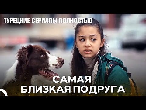 Видео: Крепкая Дружба - Принцесса Без Короны
