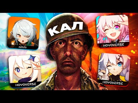 Видео: Я ПОПРОБОВАЛ ВСЕ ГАЧИ ОТ HOYOVERSE И ЭТО ЖЕСТЬ...