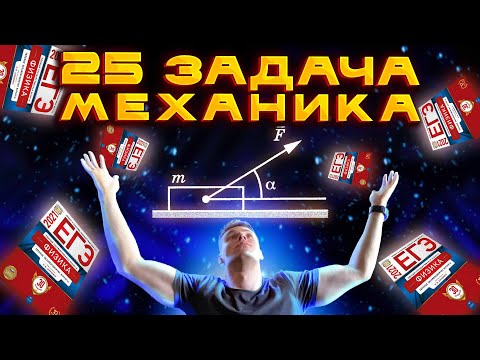 Видео: Самая легкая задача ЕГЭ по физике 2023