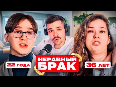 Видео: НЕРАВНЫЙ БРАК - ПЬЁТ МОЛОДУЮ КРОВЬ..