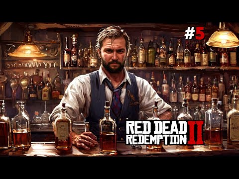 Видео: Раздаем самогон  ▷Red Dead Redemption 2 #5 [ЗАПИСЬ ПРОХОЖДЕНИЯ]