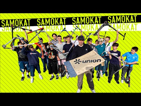 Видео: РОЗДАЄМО ЗАПЧАСТИНИ за трюки на САМОКАТІ