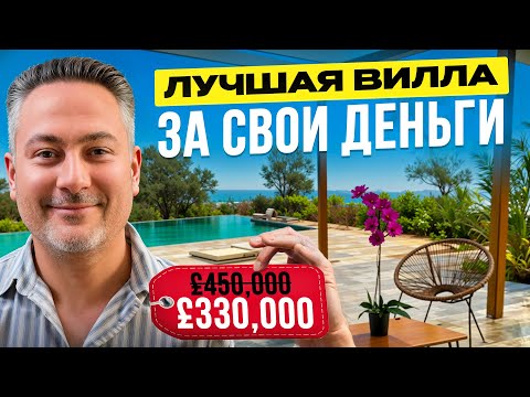 Видео: ЭСКЛЮЗИВ! Уютная вилла по цене НИЖЕ рынка – исполни МЕЧТУ прямо сейчас | Северный Кипр