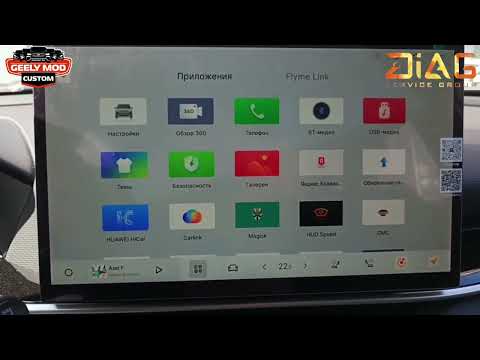 Видео: CoolRey 2025 (Binyue L) SX11-A5  ПИ на прошивке от GMCustoms от 05.05.2025