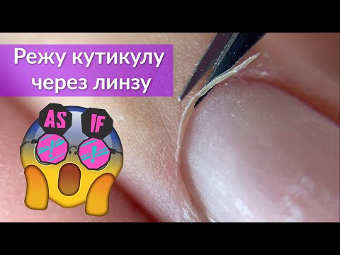 Видео: Срез Кутикулы ножницами ВСЛЕПУЮ | Инструменты Silverstar