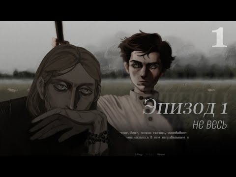 Видео: Хочешь быть священником? Перехочешь. METANOYA / Метанойя Прохождение 1 эпизода (не полностью)📿🛐