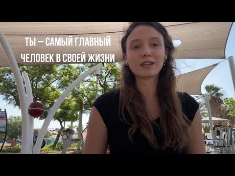 Видео: Почему так важно верить в себя? Негативные установки – неэффективные мысли 