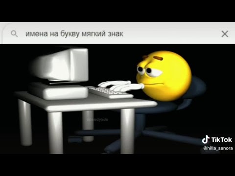 Видео: Твои поисковые запросы в 3 часа ночи би лайк: