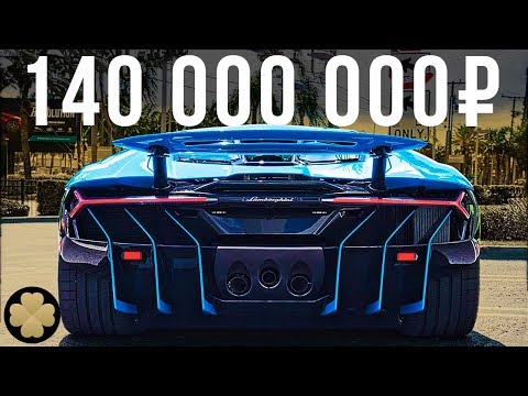 Видео: Самая дорогая Ламба в мире – 140 млн рублей за 770-сильную Lamborghini Centenario #ДорогоБогато №36