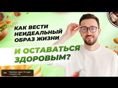 Видео: Три шага к Здоровью , Концепция 90 дней . Александр Завгородний