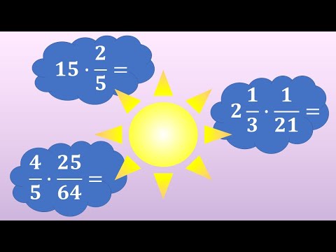Видео: Як помножити ціле число, дріб та мішане число на звичайний дріб