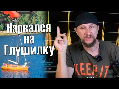 Видео: Как ведет себя Autel Evo 2 pro  при встрече с гражданскими глушилками | Глушилки на гражданке
