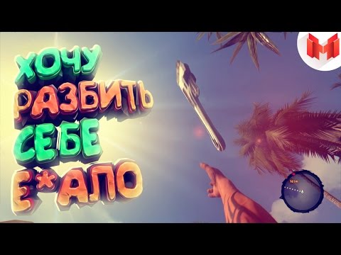 Видео: Dead Island "Баги, Приколы, Фейлы"