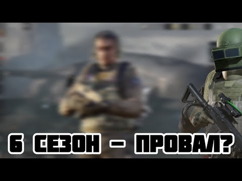 Видео: обзор на 6 сезон в Arena Breakout