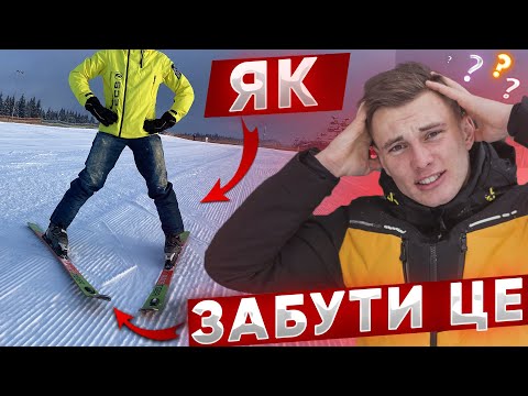 Видео: БЕЗ ПЛУГА! Як Повертати на Лижах? Як Кататись на ПАРАЛЕЛЬНИХ лижах? Буковель 2023 сьогодні