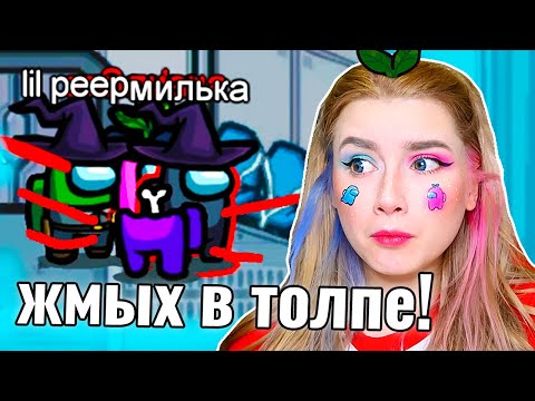 Видео: ГЕНИАЛЬНЫЕ ЛАЙФХАКИ в AMONG US 😧