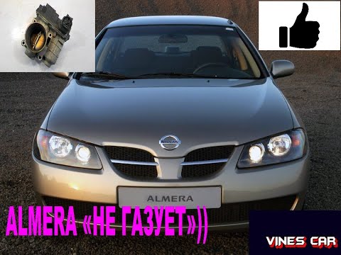 Видео: Nissan almera, Ниссан Альмера.Не набирает обороты!!Ошибка Р1122!!