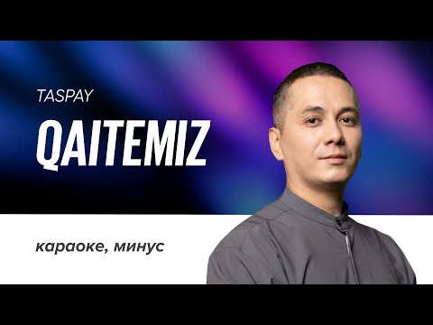 Видео: Taspay - Qaitemiz | караоке, минус, текст