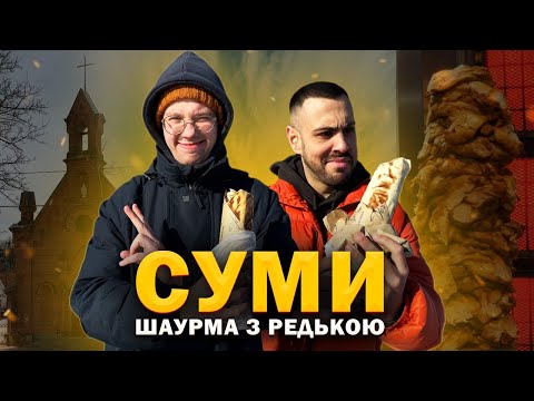 Видео: ТОП - 7: Найсмачніша шаурма в Сумах. feat @felixredka