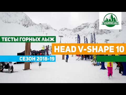 Видео: Тест горных лыж Head V-Shape V10