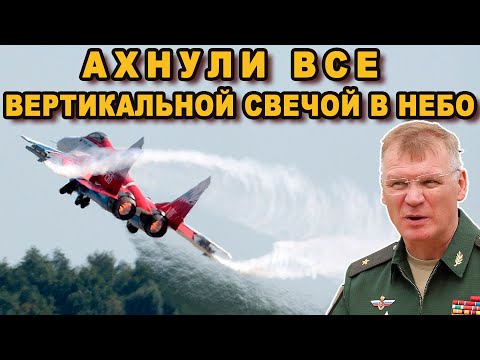 Видео: ЗАПАД ВЗРЕВЕЛ КОГДА РУССКИЙ МИГ БЕЗ РАЗБЕГА СВЕЧОЙ ВОНЗИЛСЯ В НЕБО