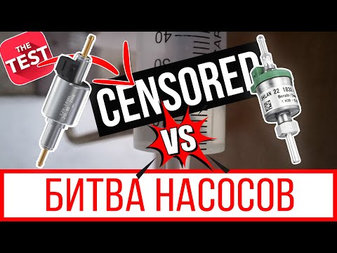 Видео: Битва насосов. Топливный насос из комплекта vs универсальный топливный насос автономки 1-5 кВт.