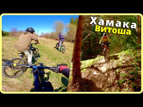 Видео: Хамака | Vitosha Mountain Biking | Bulgaria