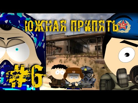 Видео: Сталкер Южная Припять #6 - Цеха подстанции | S.T.A.L.K.E.R SOUTH PRIPYAT