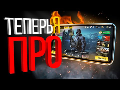 Видео: ТОП 5 ЛАЙФХАКОВ КАК СТАТЬ ПРО В CALL OF DUTY MOBILE! ФИШКИ КАЛ ОФ ДЬЮТИ МОБАЙЛ!