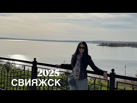 Видео: Казань 2025, экскурсия на остров-град-Свияжск, впервые едем организовано, красота вокруг нас!