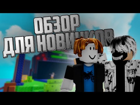 Видео: ОБЗОР ДЛЯ НОВИЧКОВ В Plants VS Brainrots!