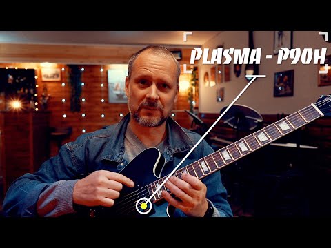 Видео: Последний штрих. Хамбакеры  P-90H. Последовательно или параллельно?
