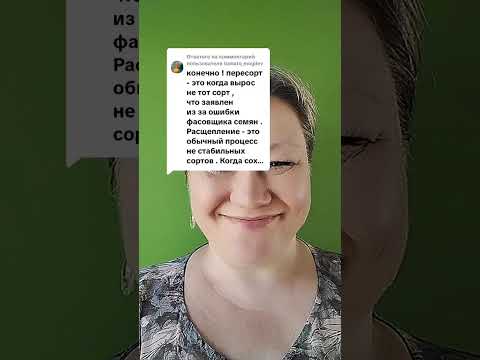 Видео: Пересорт , расщепление , стабилизация и др . 😊