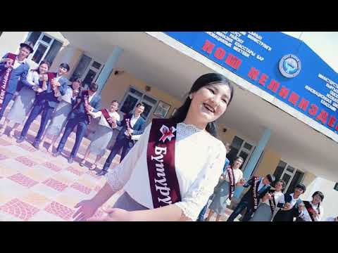 Видео: Көк-Джар 2019- бүтүрүүчүлөр.