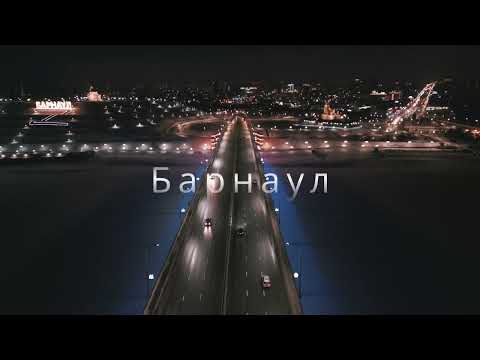 Видео: Барнаул. Полёт над городом