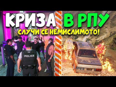 Видео: Провокацията, която промени LA Chronicles завинаги!