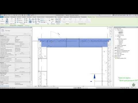 Видео: Работа с кирпичными фасадами  в Revit