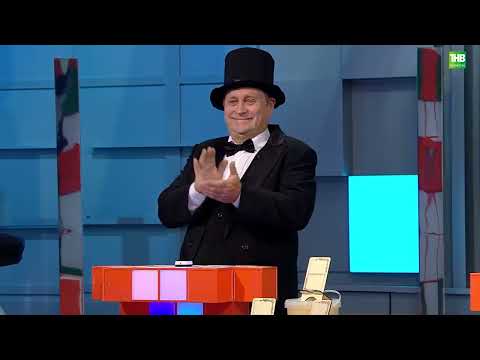 Видео: Иҗади гаилә - Мортазиннар | Башваткыч  12/11/2023