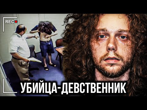Видео: ОН ВЫБРОСИЛ ЕЕ ТЕЛО В МУСОР / Допрос Стивена Макдэниела