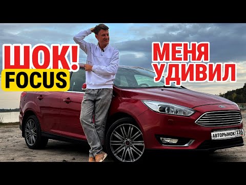 Видео: Форд Фокус 3 универсал спустя годы. Что с ним не так?