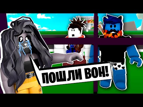 Видео: ВЫГНАЛА ЛЕО и СТИВА из ДОМА! /  Roblox Brookhaven RP