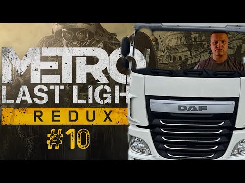 Видео: ДАЛЕКОБІЙНИК на ДАФ-106 в MERO: Last Ligt Redux