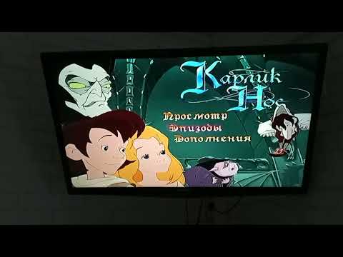 Видео: Обзор на мой перезаписанный диск Карлик Нос 2003-го года