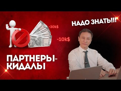Видео: Как возбудить уголовное дело  о мошенничестве в бизнесе? Пошаговая инструкция.