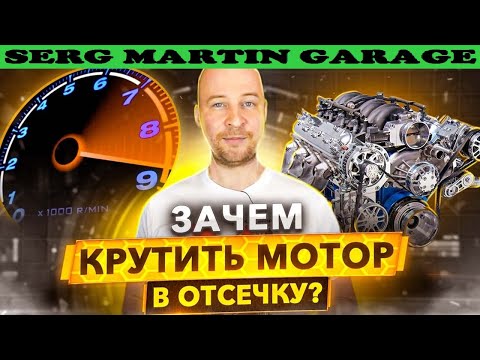 Видео: Как нужно «жарить» на машине, чтобы спасти мотор от отложений?