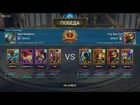 Видео: Контрим Леонардо правильно! 😎 в Raid Shadow Legends :)