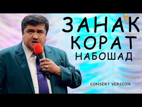 Видео: Хандинкамон - Шухиҳои соли нави 2019 | Khandinkamon - Shukhihoi soli navi 2019